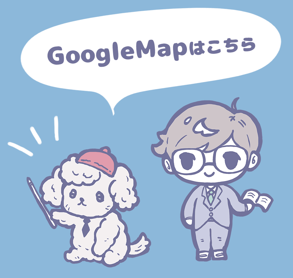 グーグルマップはこちら