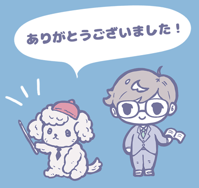 お問い合わせありがとうございました