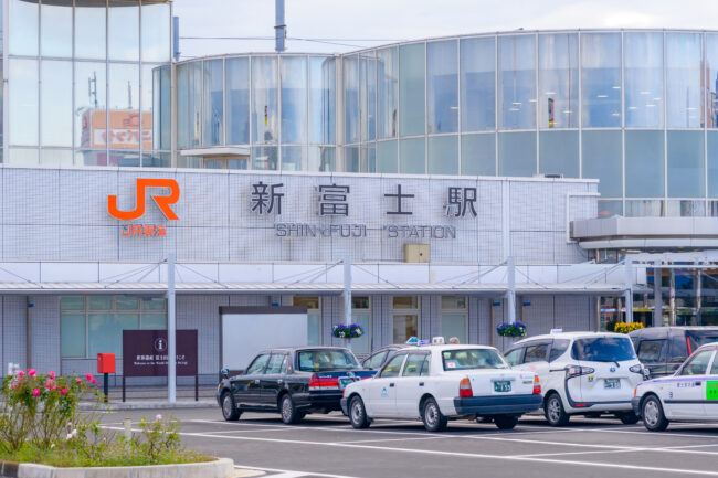 新富士駅